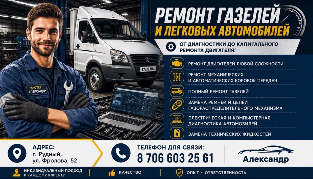 Услуги по ремонту вашего авто