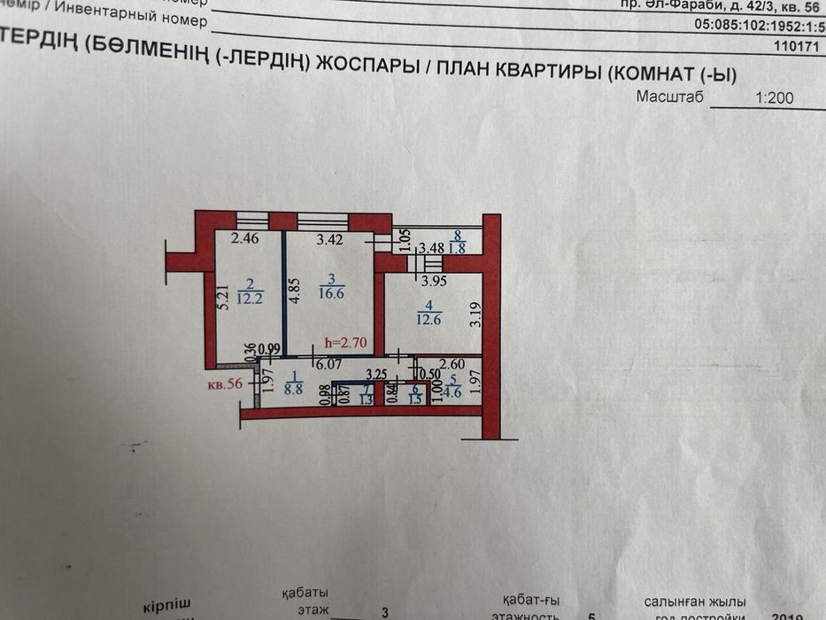 Продам 2ку по Аль-Фараби