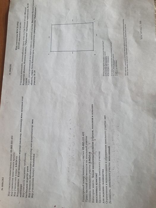 Продам участок в районе ахмирова