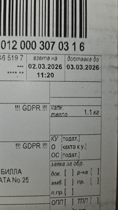 Бутони Adidas F50