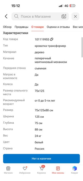 Трансформер манеж лисенок