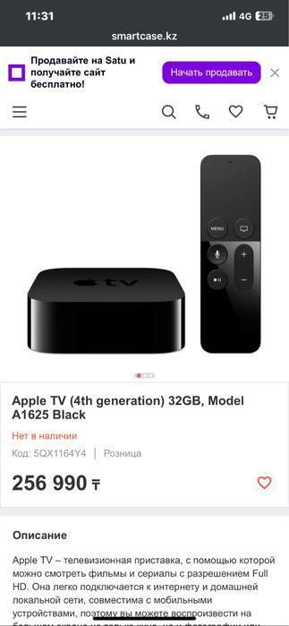 Apple TV (4th generation) Full Hd -64 Gb.Model A1625 Black