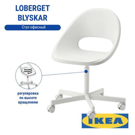 Стол маникюрный/стул для мастера/стул икеа