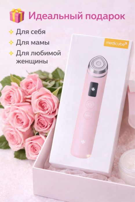 medicube оригинал