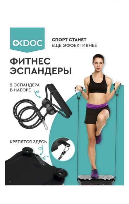 Виброплатформа для спорта.