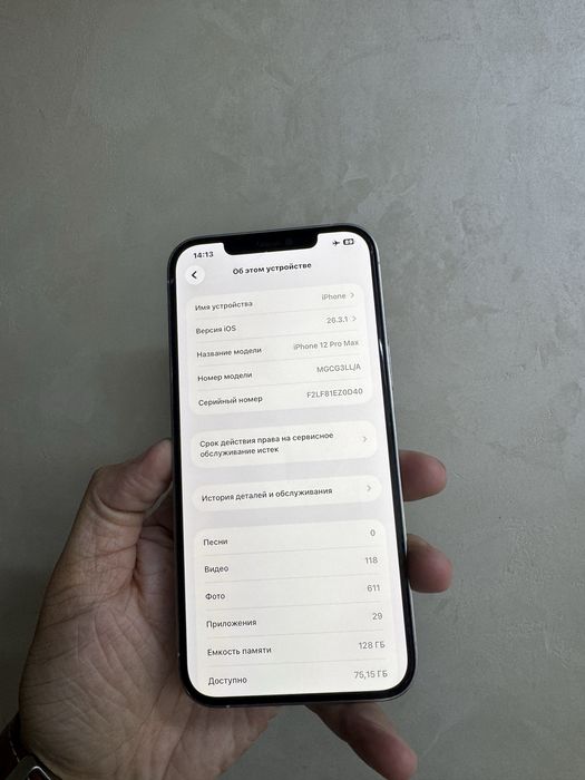 Айфон 12 про мах 128гб Оригинал