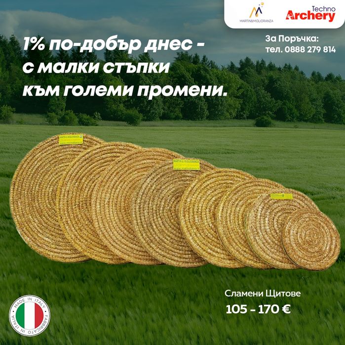 Лъкове, Стрели,  Риболов с лък , Щитове за арбалет, Обучение