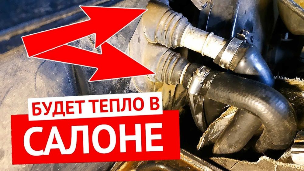 Промывка печки радиатора. Промывка печки. Промывка системы охлаждения ...