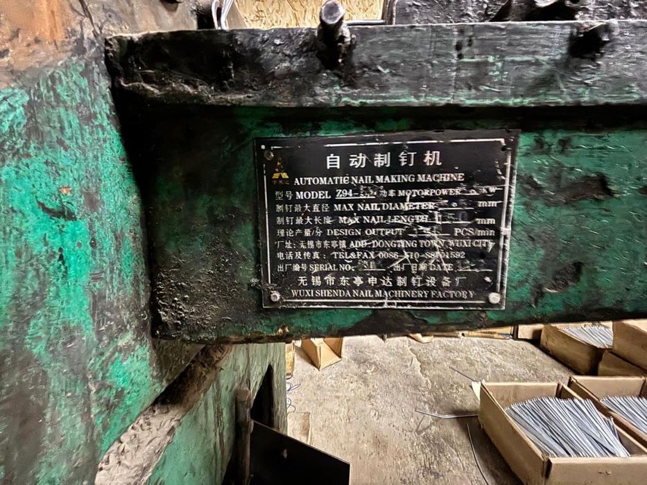 Гвоздильный станок