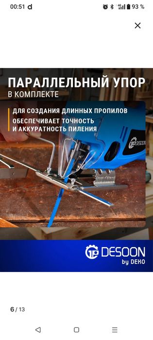 Элекролобзик и прочее