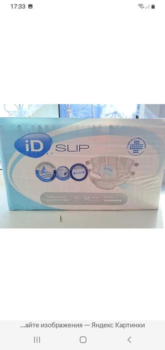 Продам памперсы для взрослых