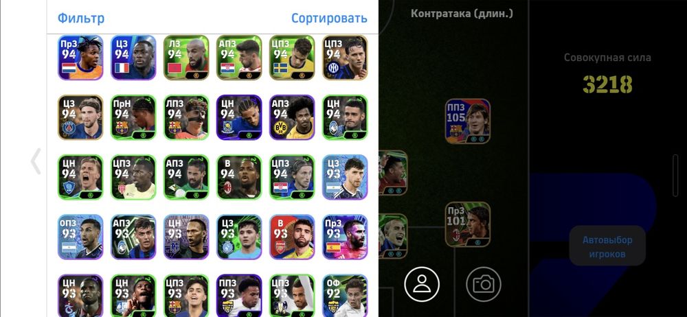Epic: Messi, Del Piero, Cannavaro