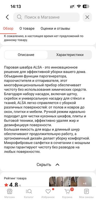 Продам паровую швабру