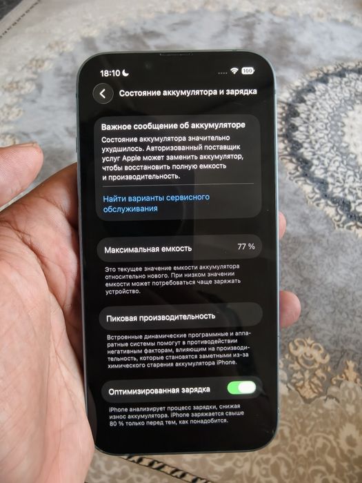iPhone 14 128 gb