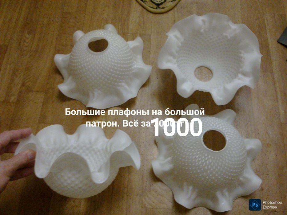 Крутые детали для люстры . Хрусталь Чашечки Плафоны