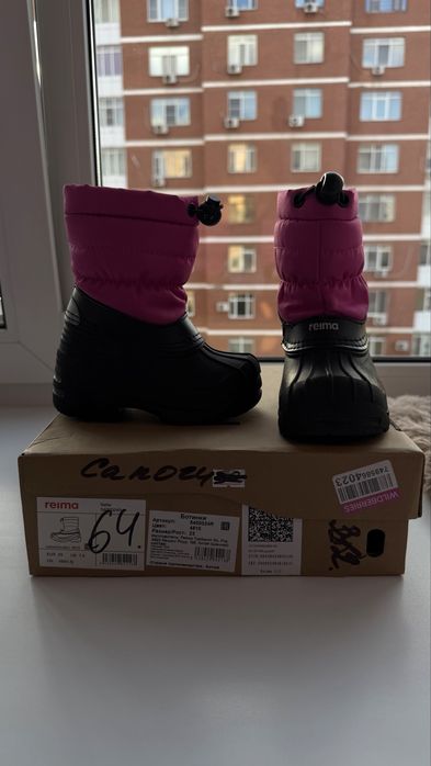 Осенние ботинки Reima Nefar р.23 15,4см продам