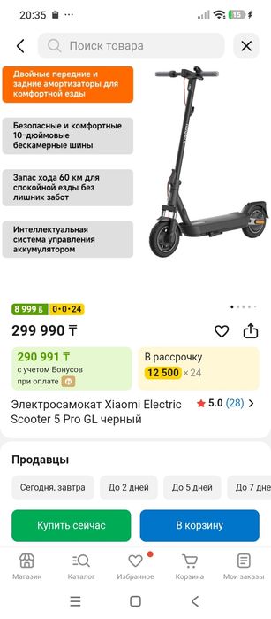 Самокат Xiaomi 5 Pro GL