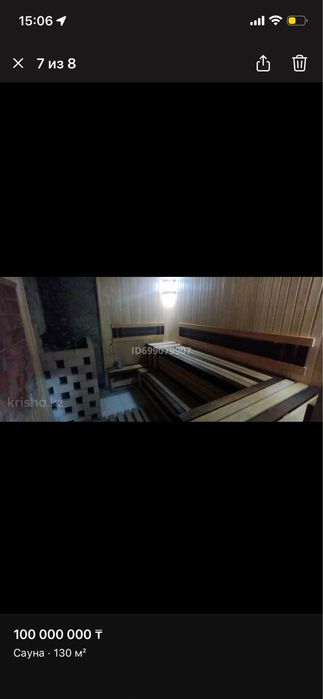 Продется готовый бизнес сауна Бу~Су