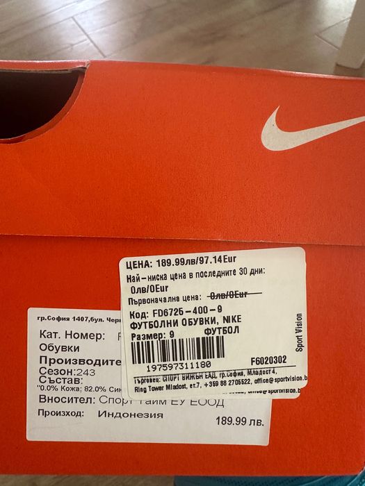 Бутонки за момчета