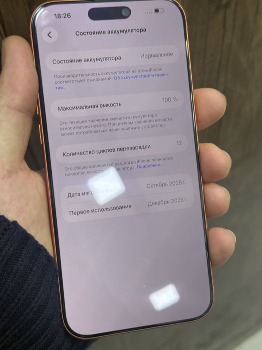 iPhone 17 pro max 256gb sim + esim