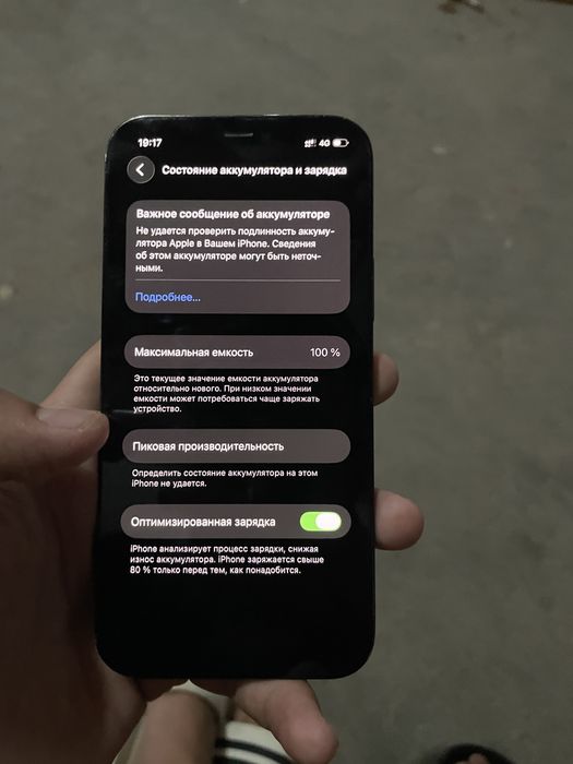 Iphone 12pro без ремонта