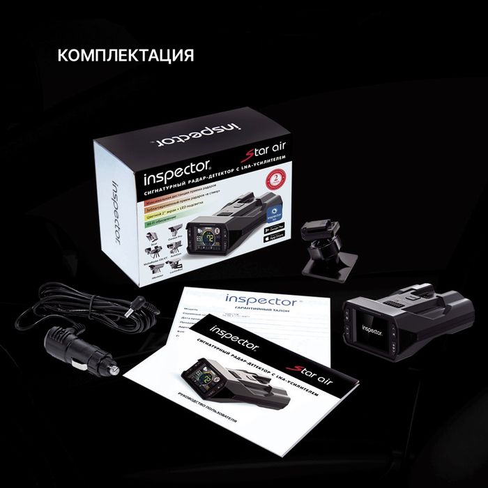 Inspector Star Air Радар Детектор