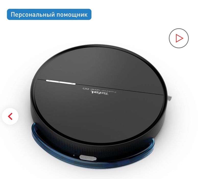 Продаю робот-пылесос