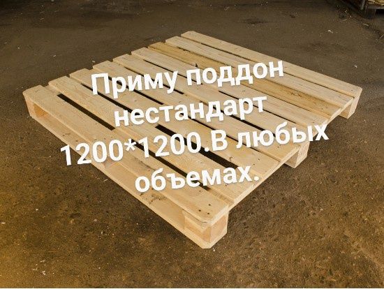 Поддоны и паллеты прием.