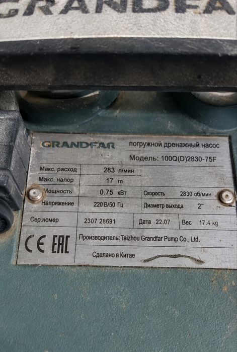 Grandfar 0.75 kW suv osti (drenaj) nasosi 220V
