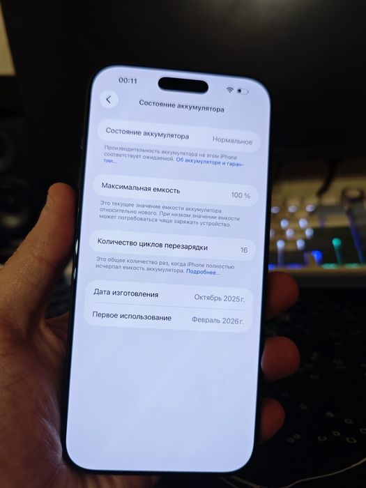 Iphone 17 pro max 1tb синий