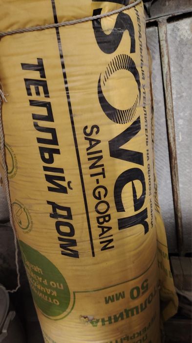 Продам утеплитель