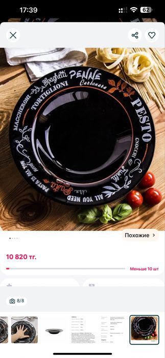 Чашки, супницы, тарелки, для нарезки в Косшы