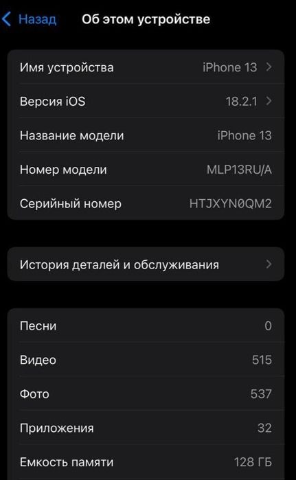 Продаётся айфон 13 128 гб