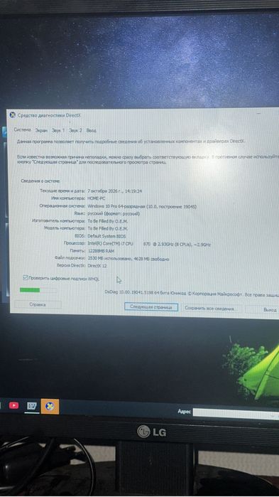 Комплектующие компьютера рабочие
