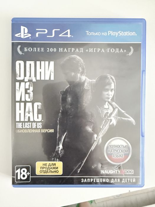 Продам Игры для ps4