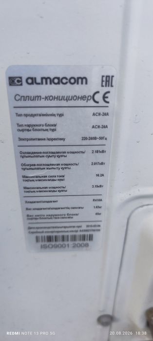Продам кондиционер