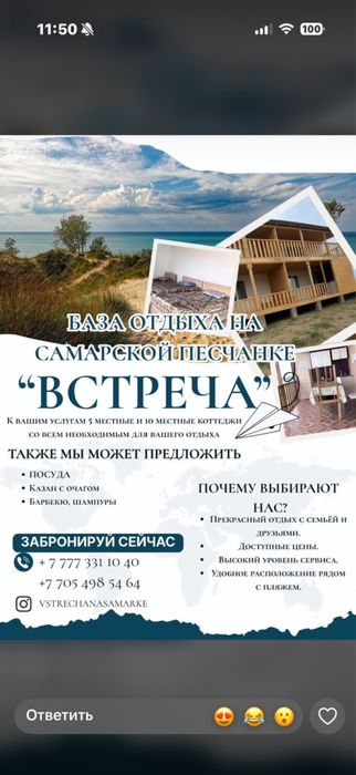 Сдаю коттеджи на песчанке Самарка