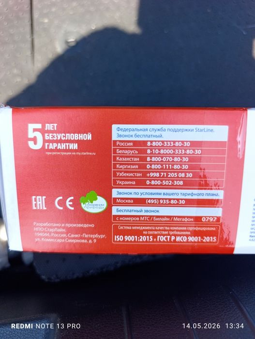 Автосигнализациия