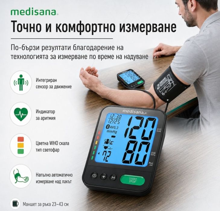 Апарат за измерване на кръвно налягане Medisana BU 580 Connect, Bluetooth, Маншет 22-43 см, Памет 2 x 120 измервания, LCD дисплей, За над лакът, Черен