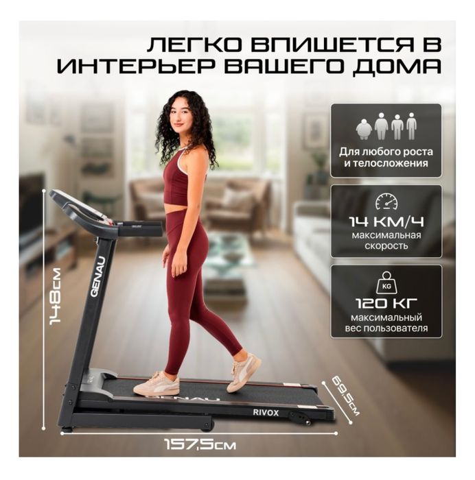 Беговая дорожка                                                   .