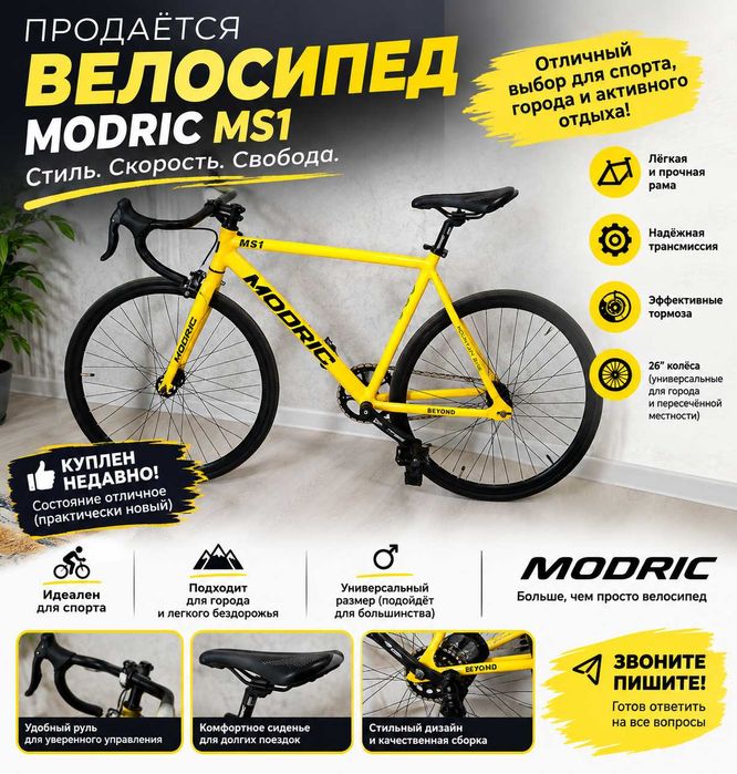Спортивный велосипед