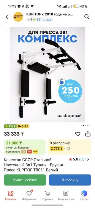 Турнир брусья пресс  3в1