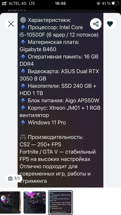 Игравой компьютер