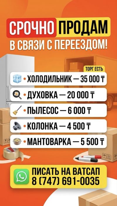 Продам холодильник и по мелочи