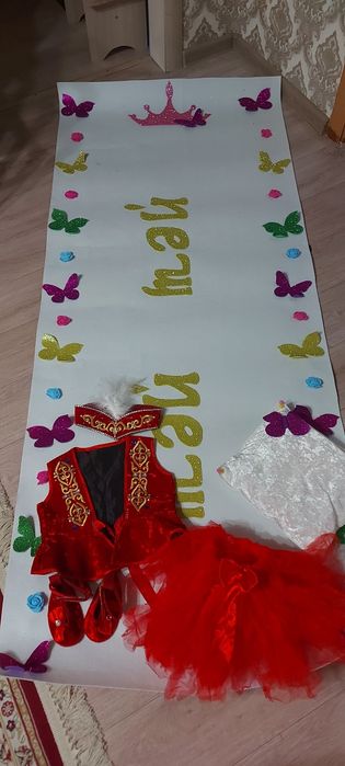 Дорожка для тұсау кесер