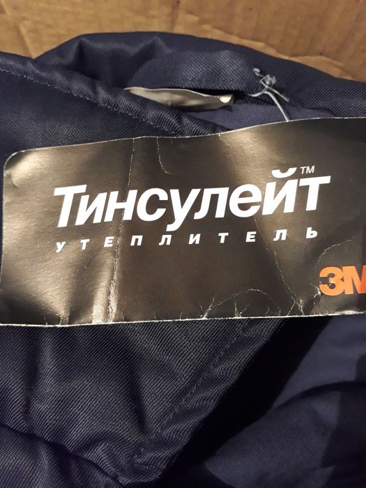 Продам костюм зимние