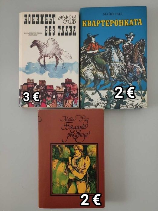 Книги втора употреба