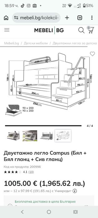 Детско креватче на два етажа