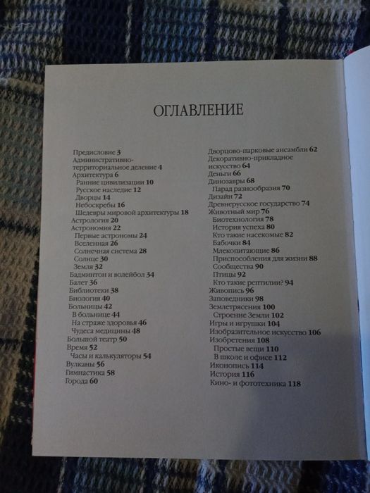 Иллюстрированная энциклопедия для девочек