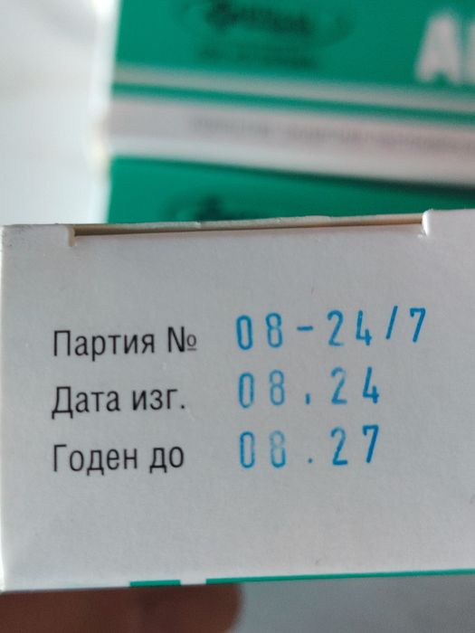 Продам Абуцел, в наличии 12шт